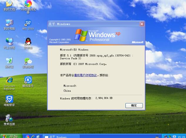 为联想天逸f31a求一个xp的iso镜像文件