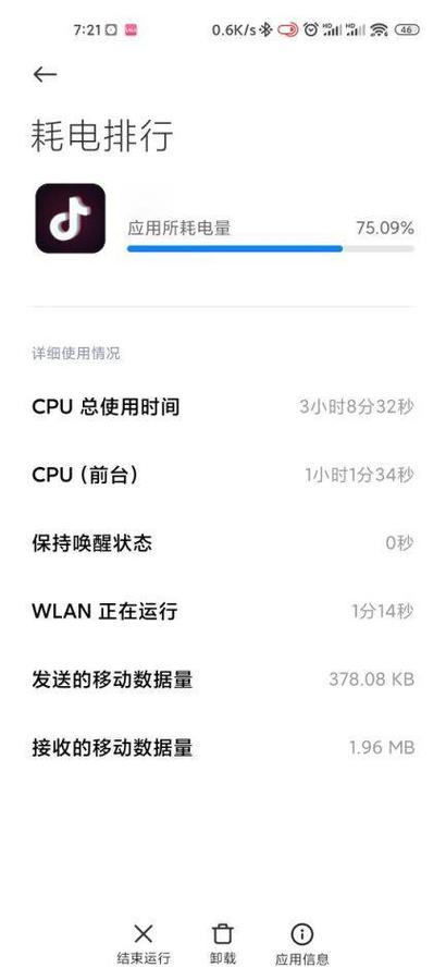 小米10至尊版续航能力怎么样_小米10至尊版充电需要多久