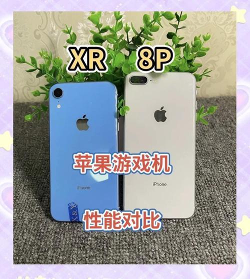 二手苹果x和8p哪个值得入手