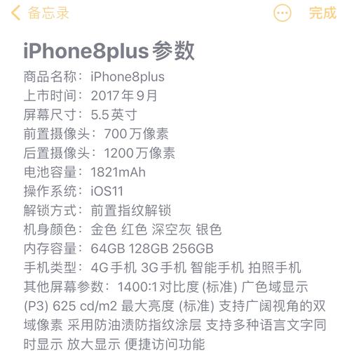 苹果x和8plus对比