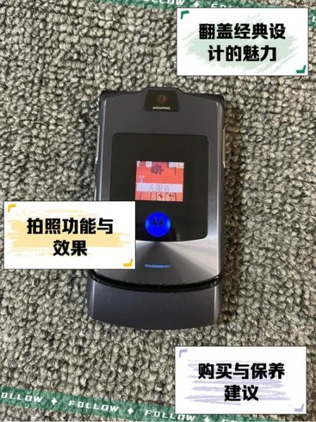 摩托罗拉v3ie手机怎么安装新主题?