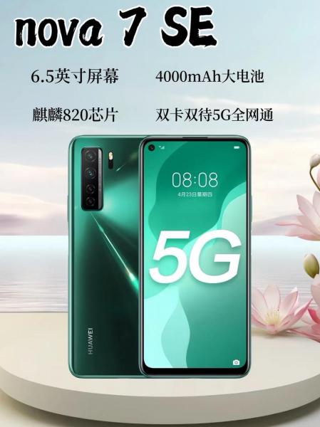 近来华为手机哪款性价比比较高值得买