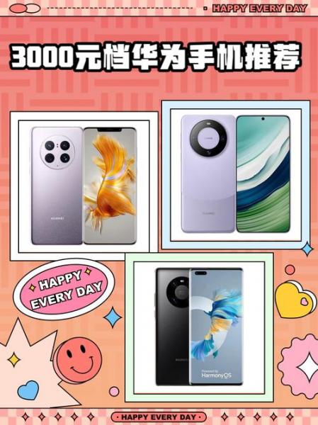 华为哪一款手机性价比比较高