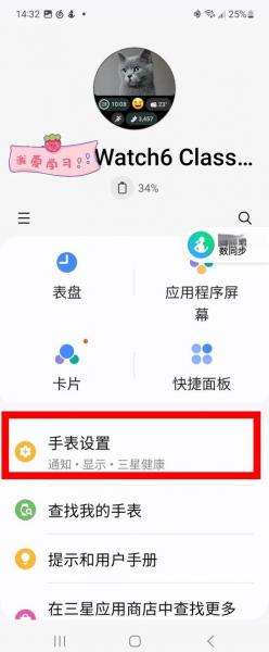 三星智能gear手表怎么用?没有三星手机怎么激活?