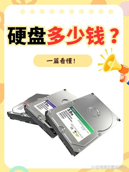 硬盘500g要多少钱?