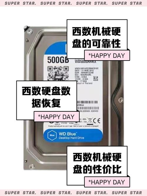 换500g机械硬盘多少钱