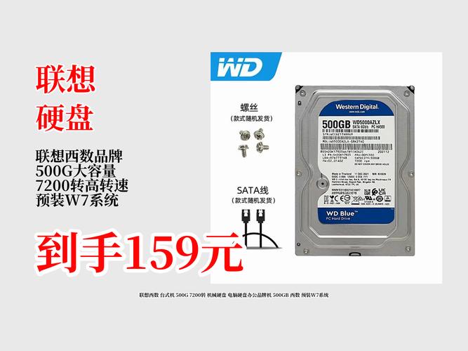 现在500G硬盘多少钱?