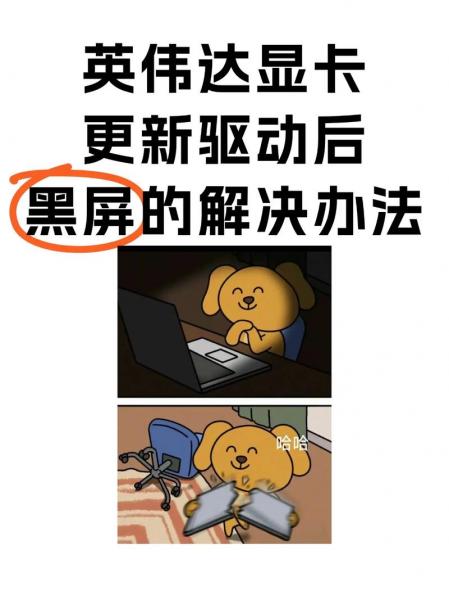 win8如何更新显卡驱动