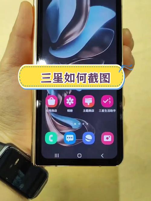 三星折叠屏手机怎么截屏