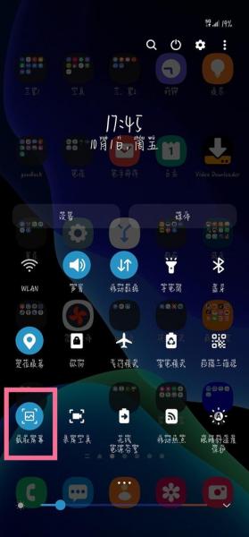 三星zflip4怎么截图呢?