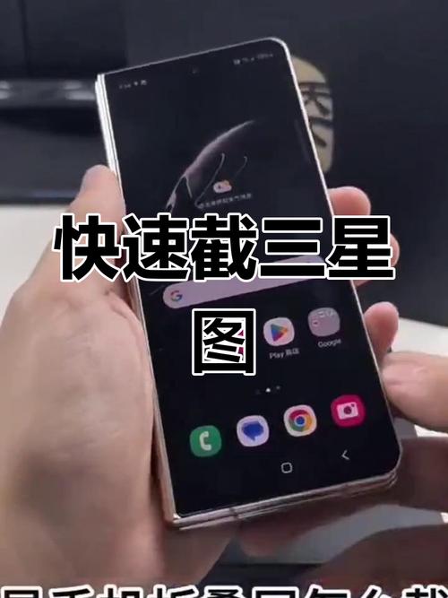三星折叠手机zflip4怎么截屏二维码