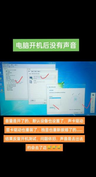 电脑下面的小喇叭打不开而且没声音怎么办?