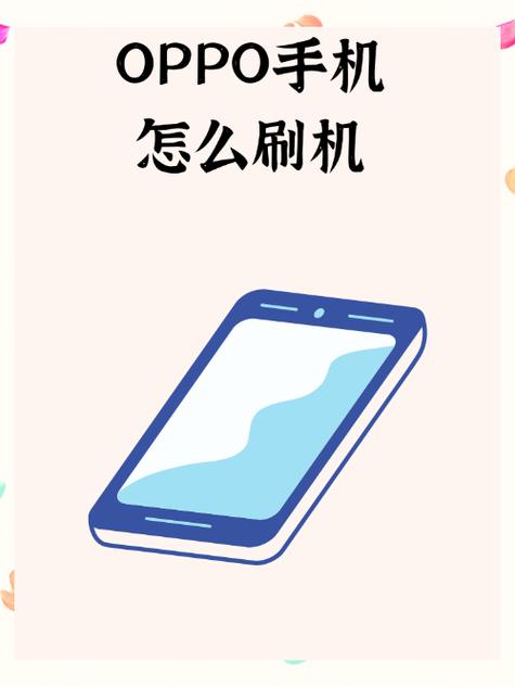 oppor7s怎样升级安卓系统