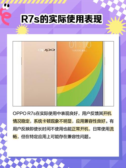 OPPOR7S可以系统升级到colorOS3.0吗?