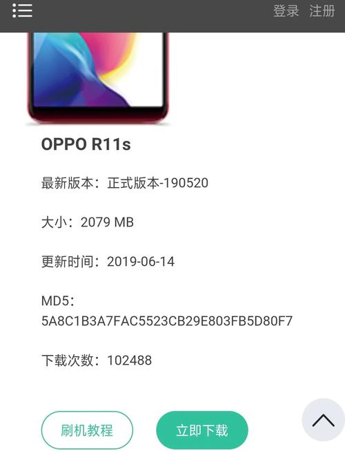 OPPOr7s怎么升级安卓50系统