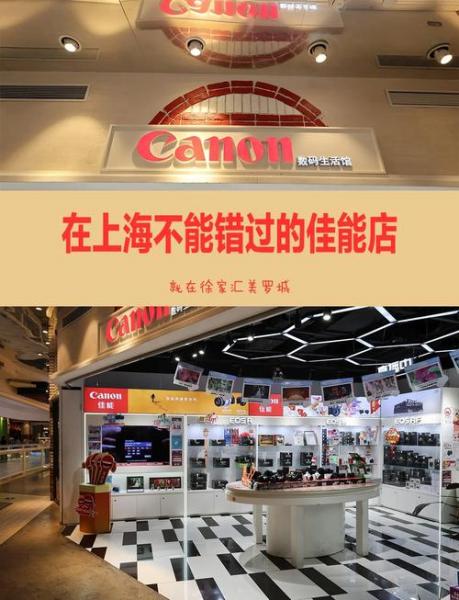 佳能堇品专卖店是否正品