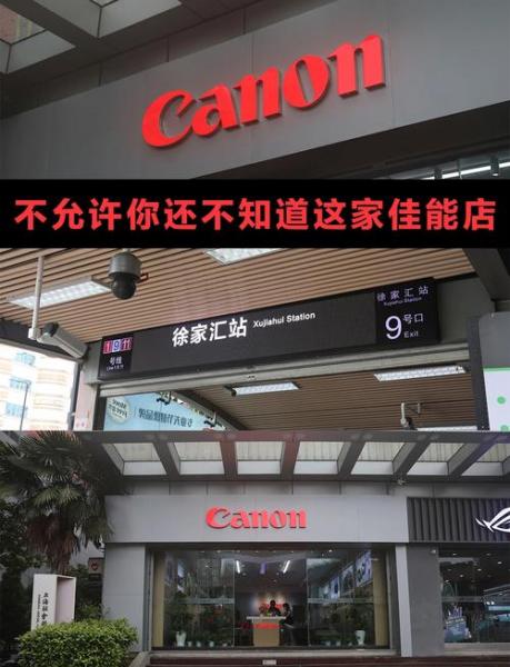 谁能帮忙提供上海佳能相机专卖店的具体地址?在哪里?