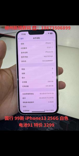 99新的苹果手机都是翻新机么?