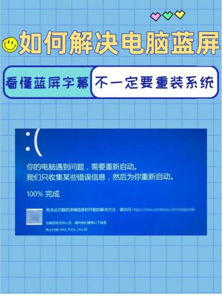 电脑经常蓝屏什么原因?