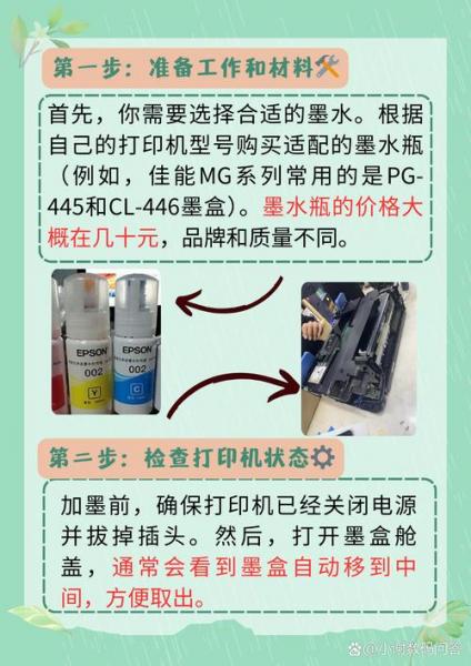 佳能彩色打印机怎么添加墨水