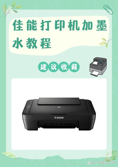 佳能打印机彩色墨盒怎么加墨水