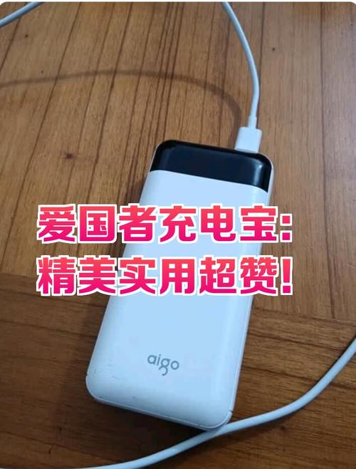 爱国者移动电源k10能给苹果手机充电吗