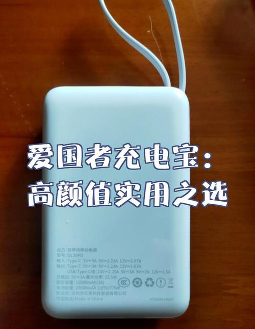 什么牌子的充电宝质量好
