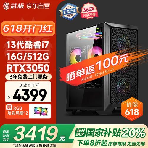 电脑台式哪个牌子好