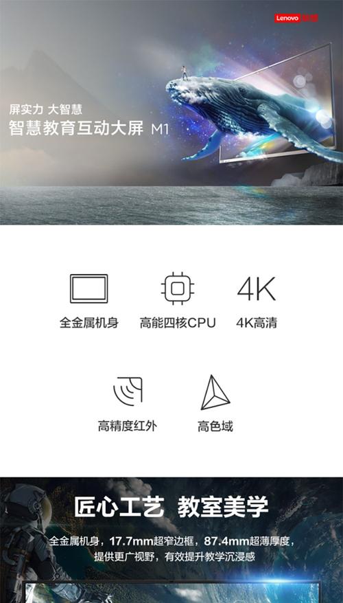 联想智慧互动大屏同传功能