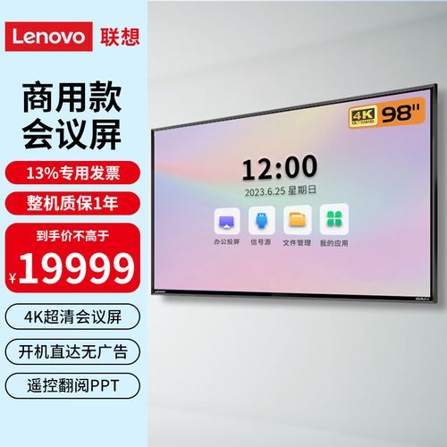2024智能会议平板品牌前几名推荐:智能会议平板品牌有哪些