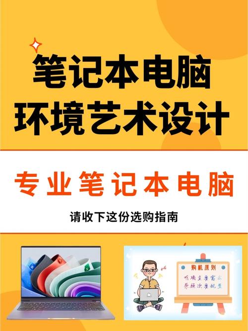 商务本和游戏本有什么区别