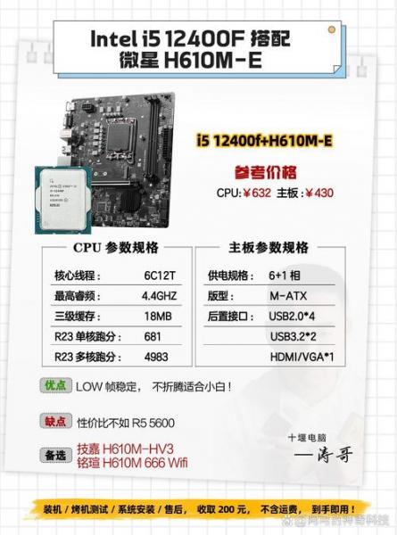 关于升技KN9S的超频问题