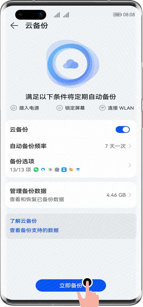 魅族相册云备份在哪看?有人知道吗?