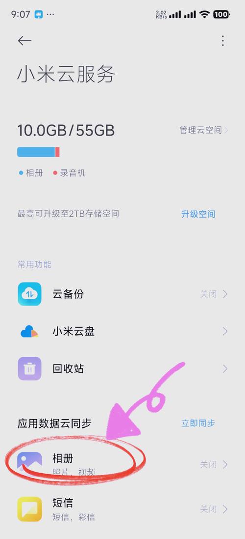 魅族云服务里面的联系人怎么一起导出