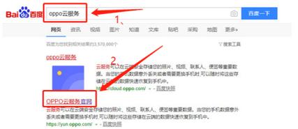 如何开启魅族flyme云服务