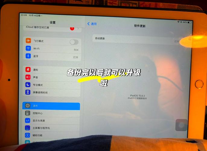 苹果平板软件升级ipad版本太旧如何升级
