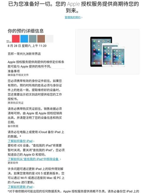 ipad3怎么升级到ios10?
