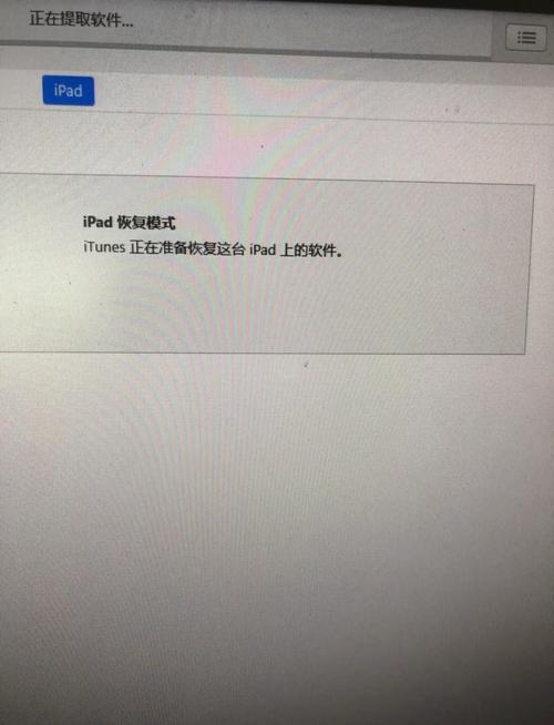 苹果ipad3怎样刷机升级系统?