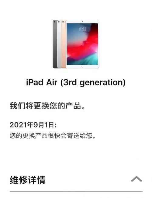 ipad3代怎么更新系统