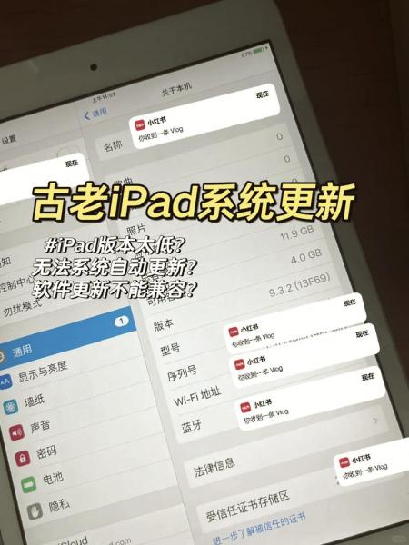 ipad3强行升级ios10