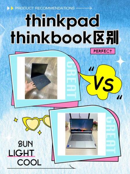thinkpad型号怎么分的