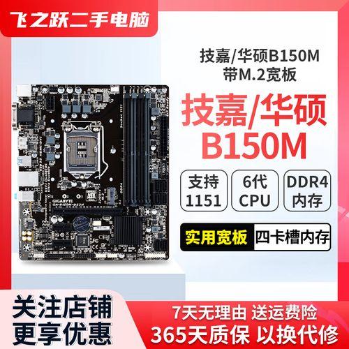 七彩虹610的主板怎么样知乎
