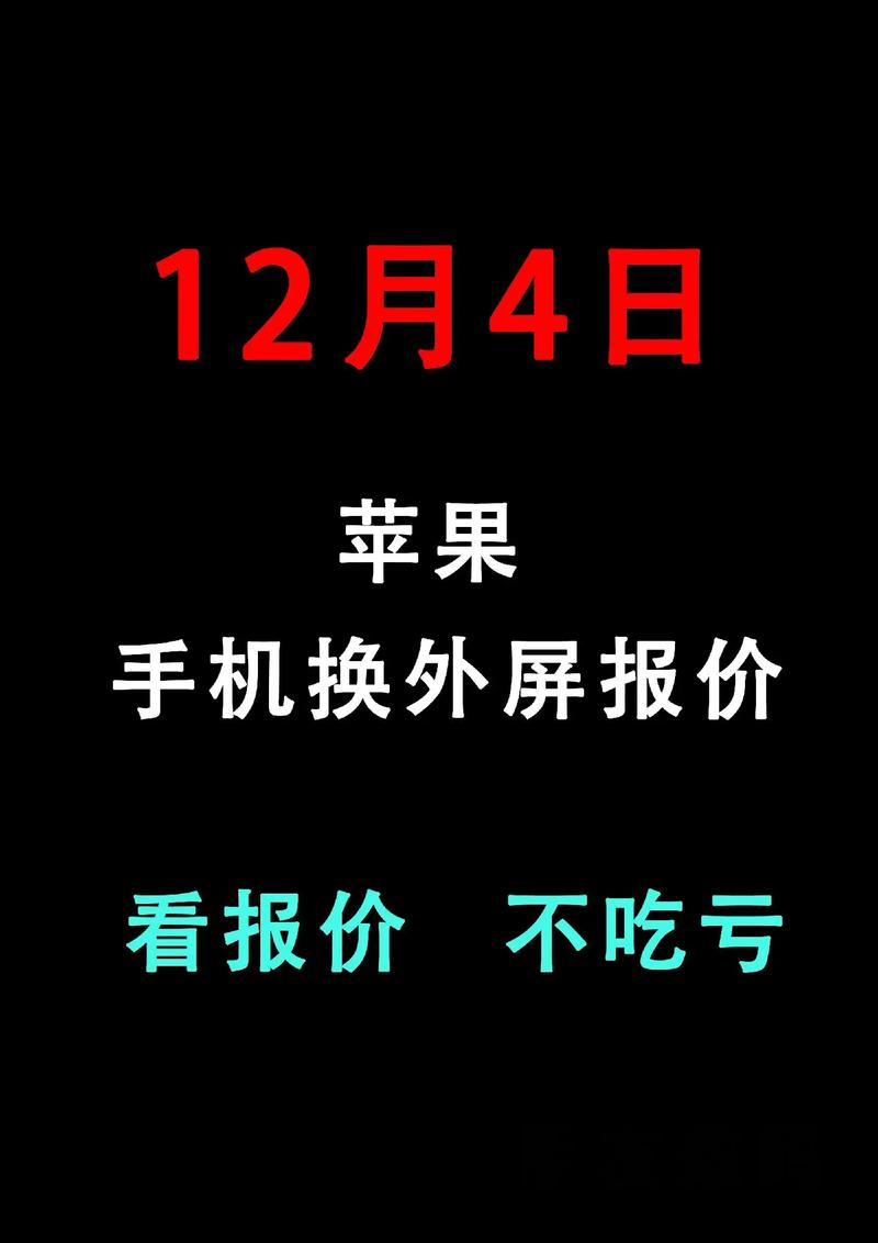 苹果手机屏幕碎了换一个要多少钱