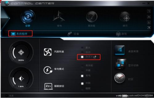 神舟背光键盘怎么开灯?