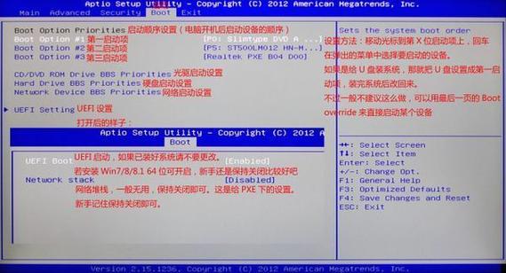 神州微型电脑设置神舟电脑怎样进入bios设置