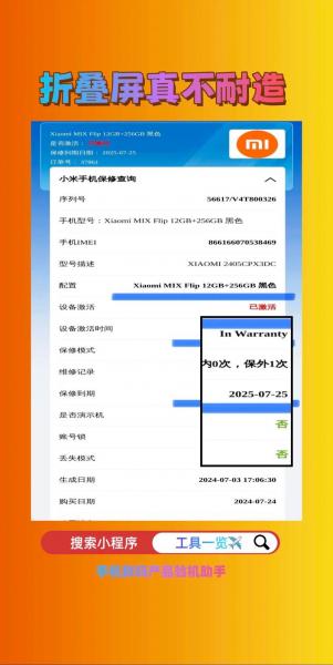 小米维修点查询:附近维修点位置查询