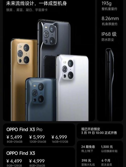 oppoFindx3怎么样值得入手吗