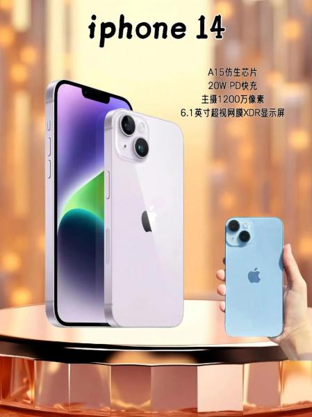 华强北破解美版iPhone14无人订购,同行正版销量情况如何?