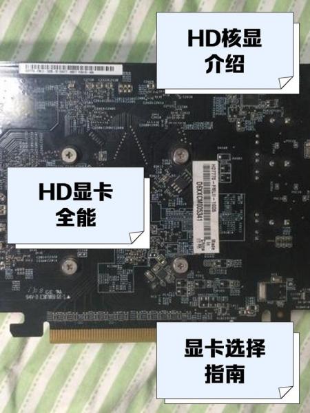intelhdgraphics630这个相当于什么独显