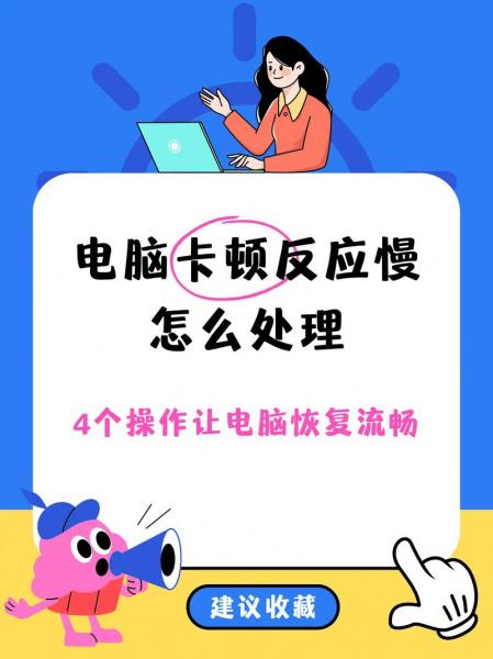 Windows7旗舰版系统的电脑,特别卡顿怎么办?